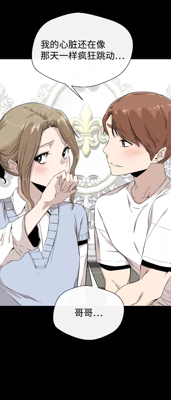 《无痕的一天》第5话 第71页
