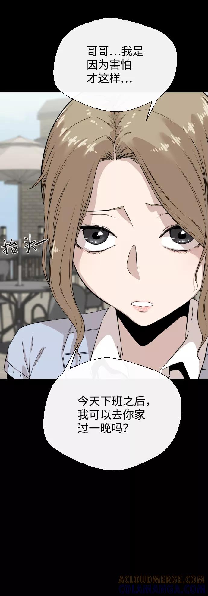 《无痕的一天》第5话 第55页