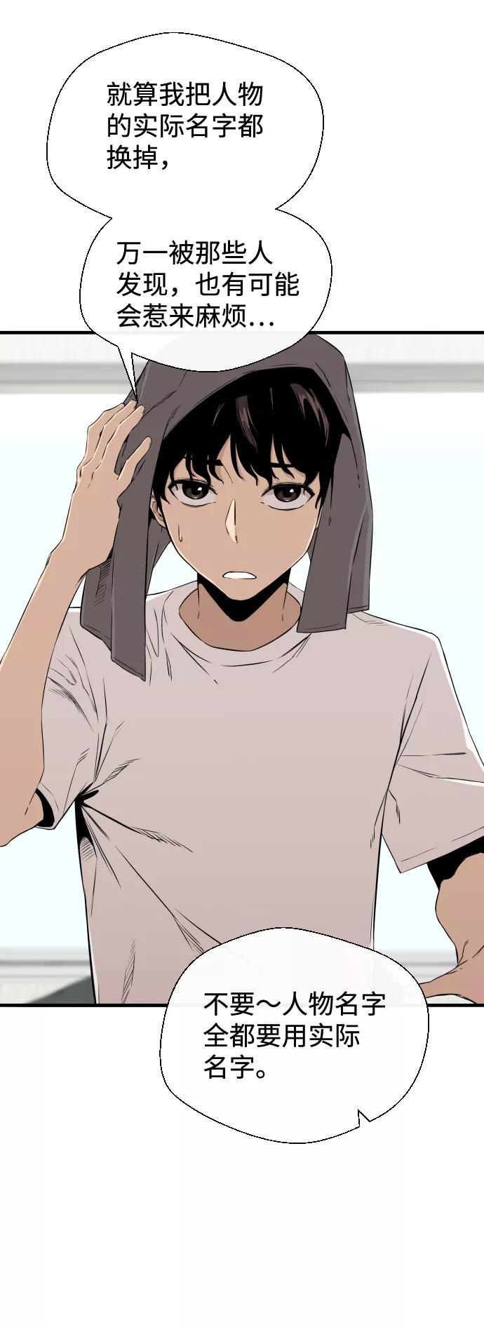 《无痕的一天》第5话 第21页