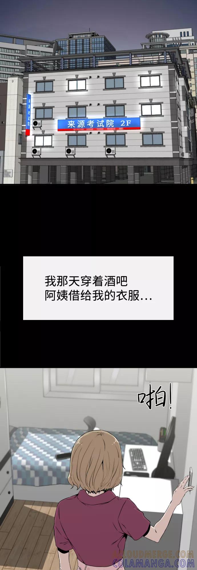 《无痕的一天》第5话 第43页