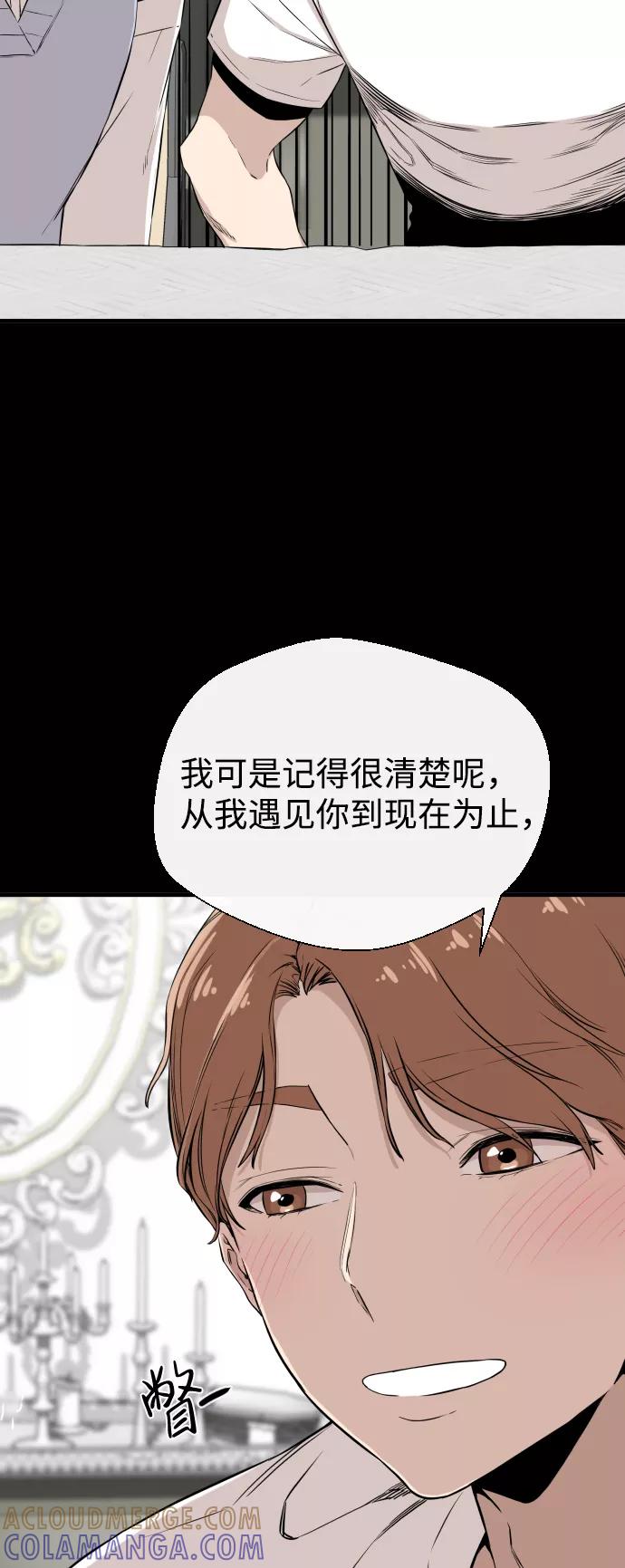 《无痕的一天》第5话 第64页