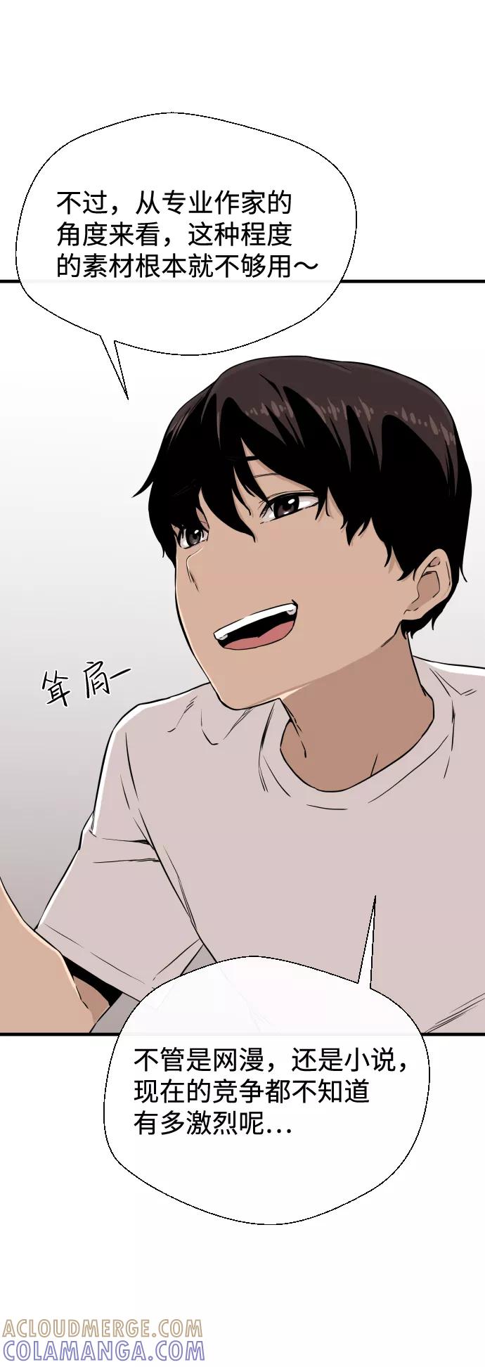 《无痕的一天》第5话 第7页