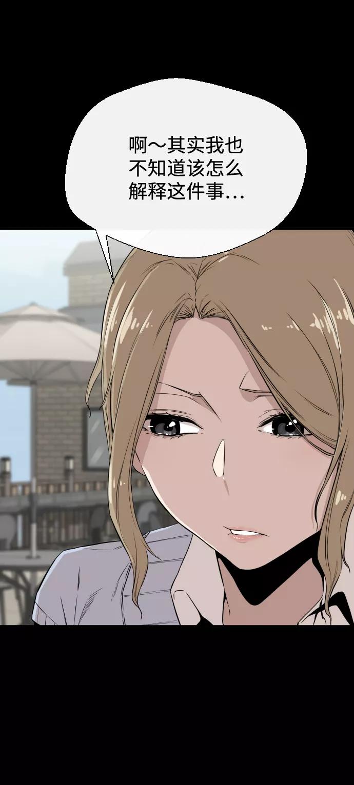 《无痕的一天》第5话 第54页