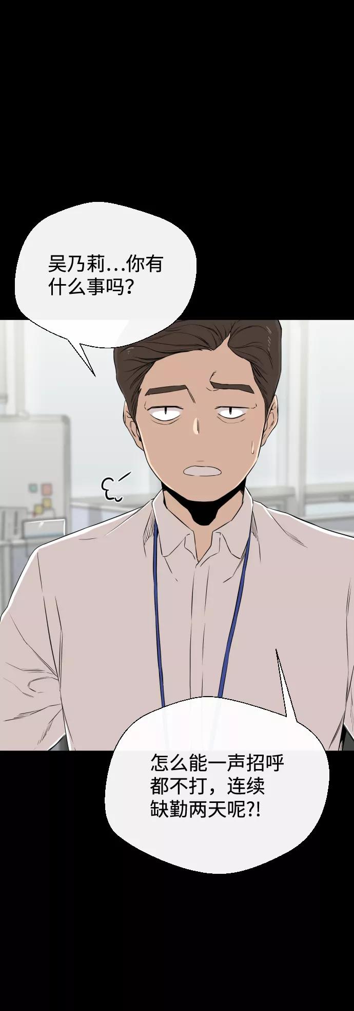 《无痕的一天》第5话 第48页