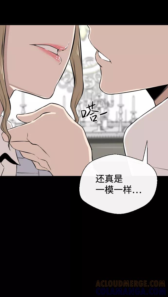 《无痕的一天》第5话 第70页