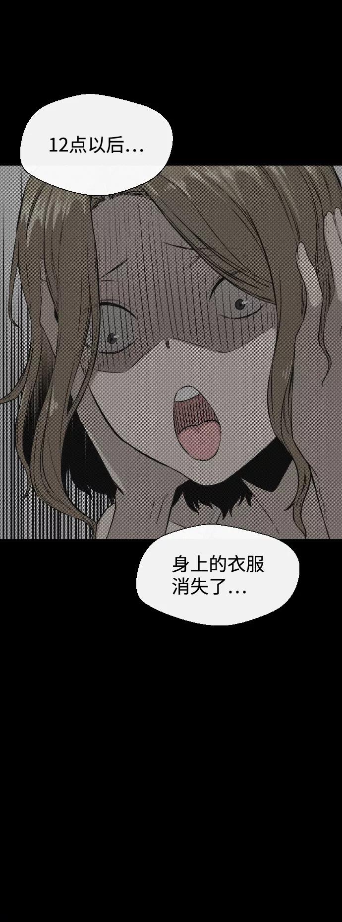 《无痕的一天》第5话 第32页