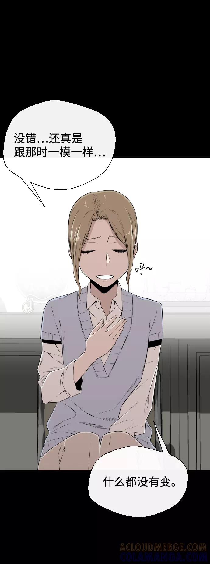 《无痕的一天》第5话 第73页