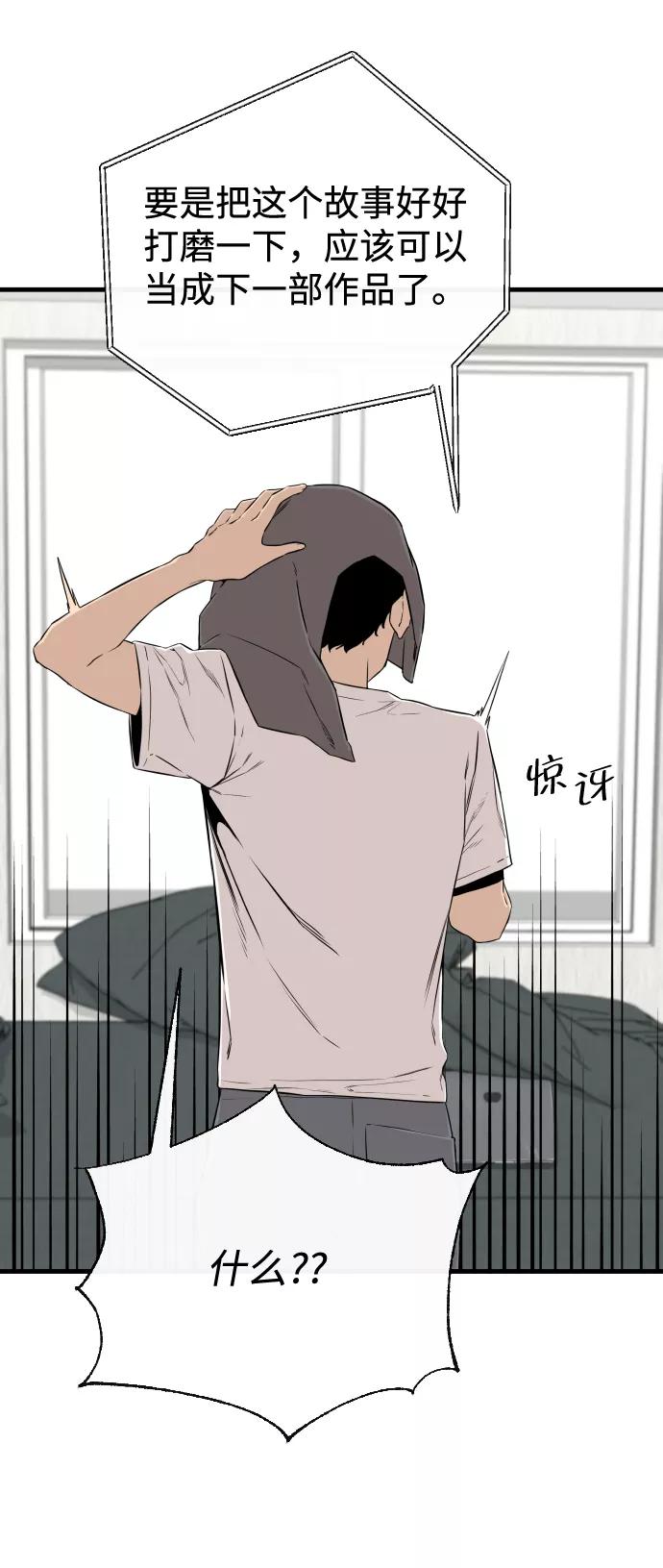 《无痕的一天》第5话 第12页