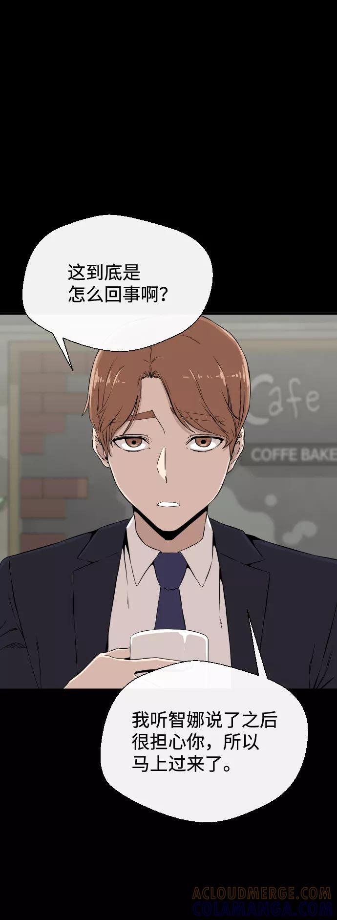 《无痕的一天》第5话 第52页