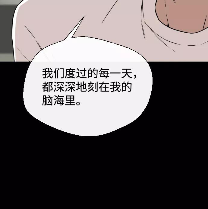 《无痕的一天》第5话 第65页