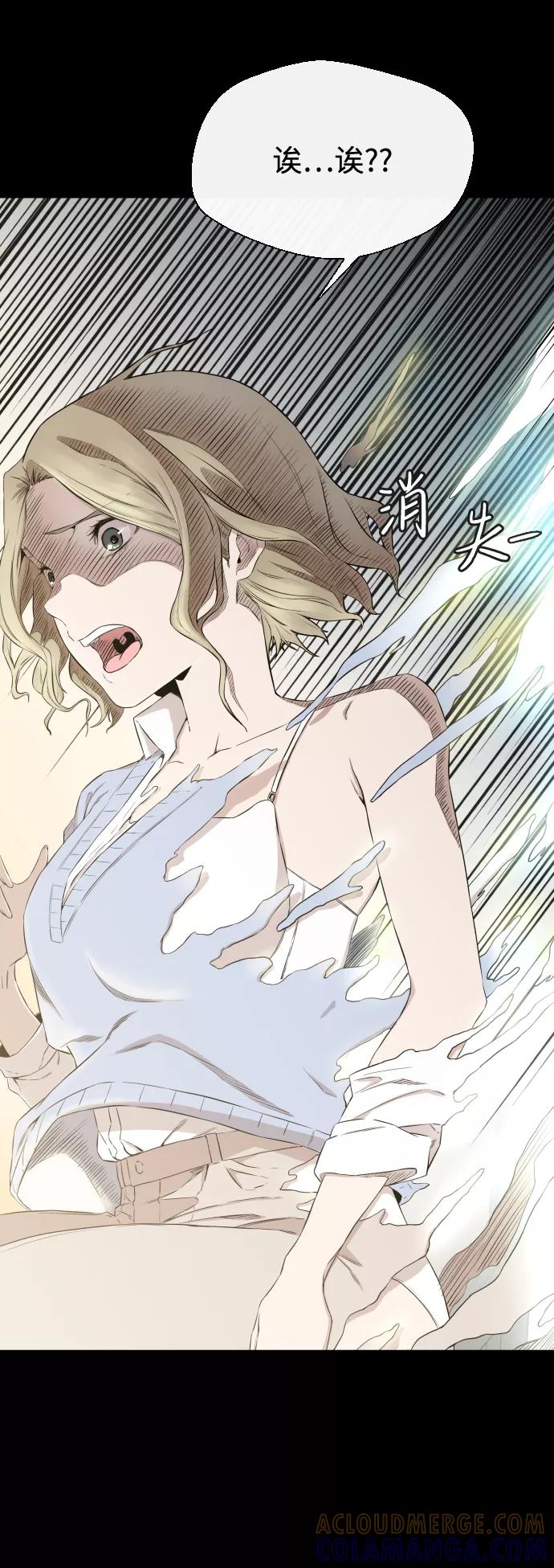 《无痕的一天》第5话 第76页