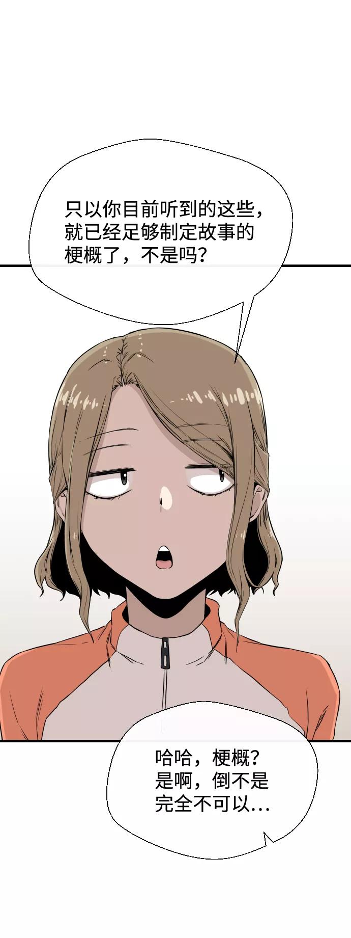 《无痕的一天》第5话 第6页