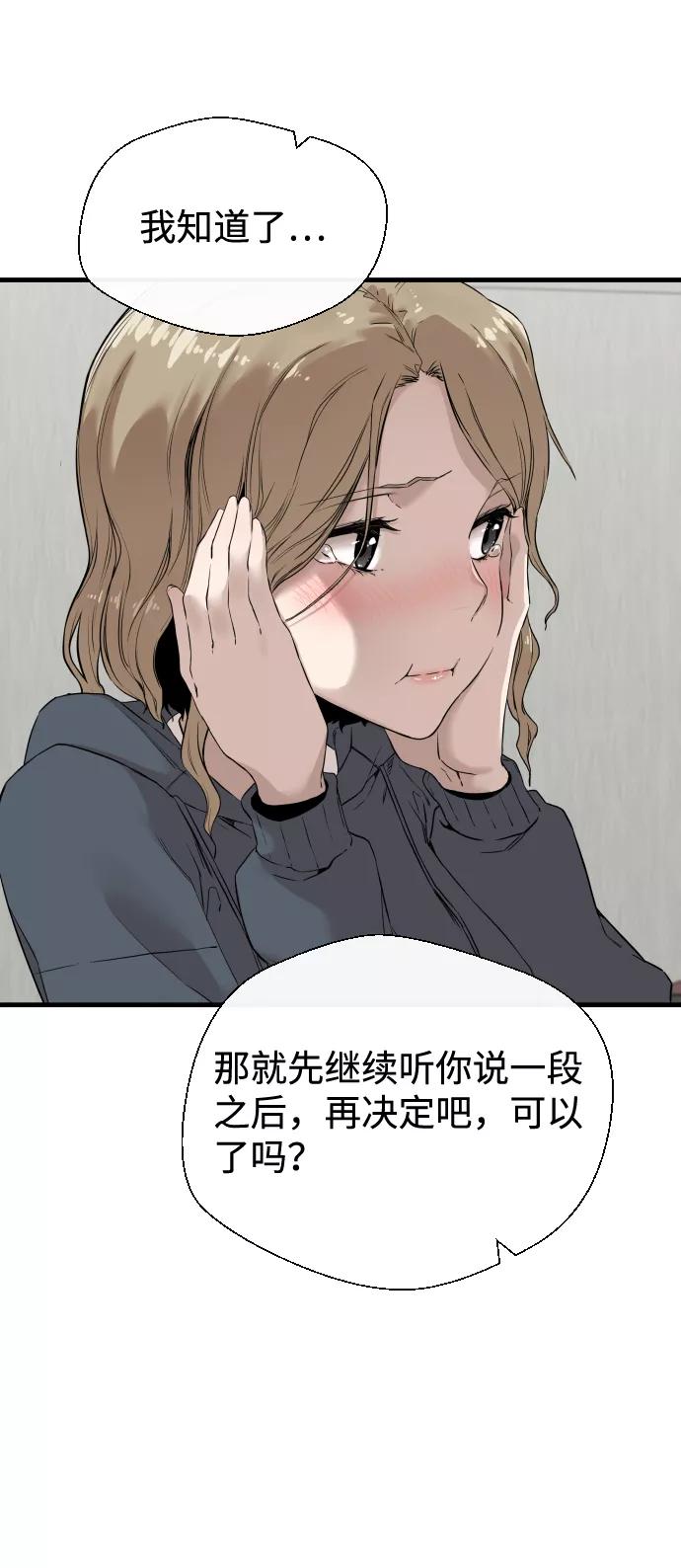 《无痕的一天》第5话 第30页