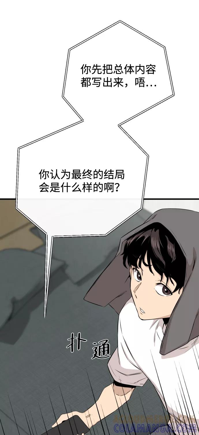 《无痕的一天》第5话 第13页