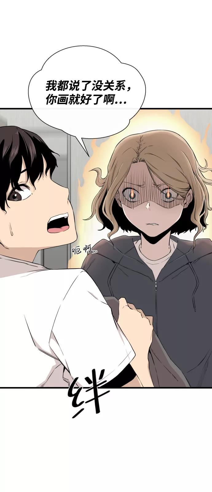 《无痕的一天》第5话 第24页