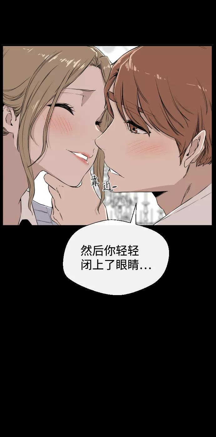 《无痕的一天》第5话 第68页