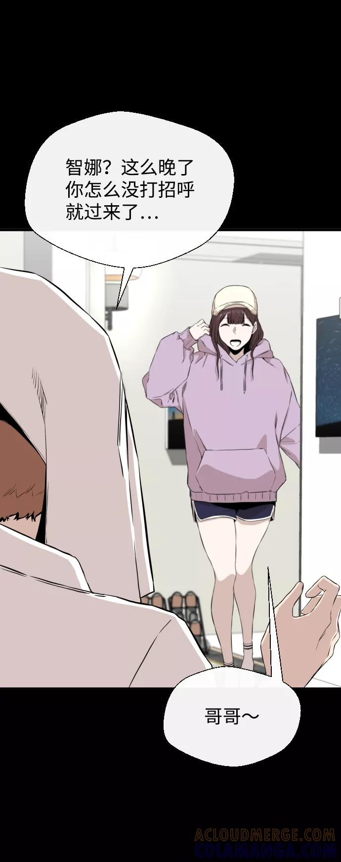 《无痕的一天》第5话 第85页