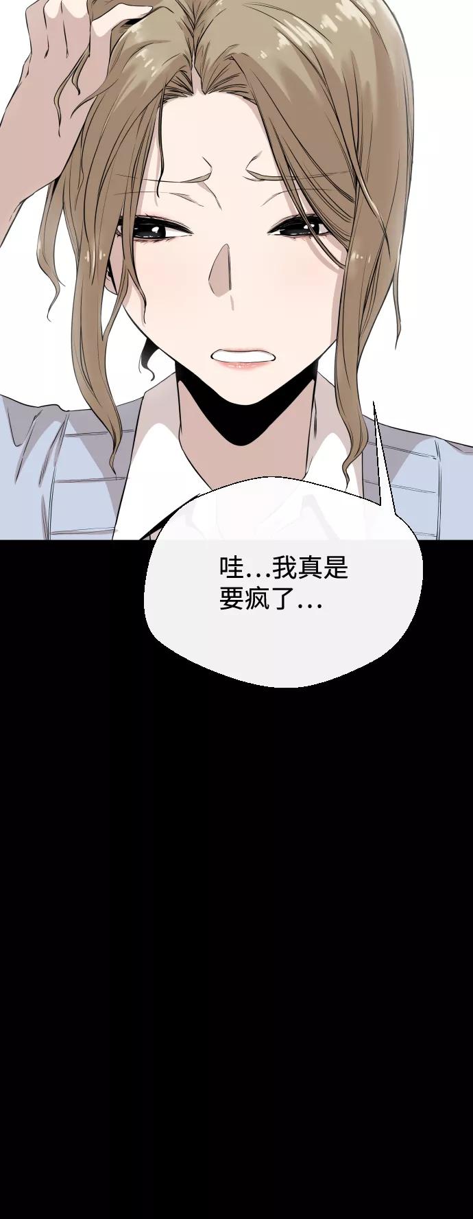 《无痕的一天》第5话 第50页