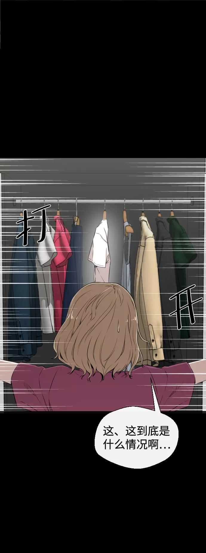 《无痕的一天》第5话 第45页