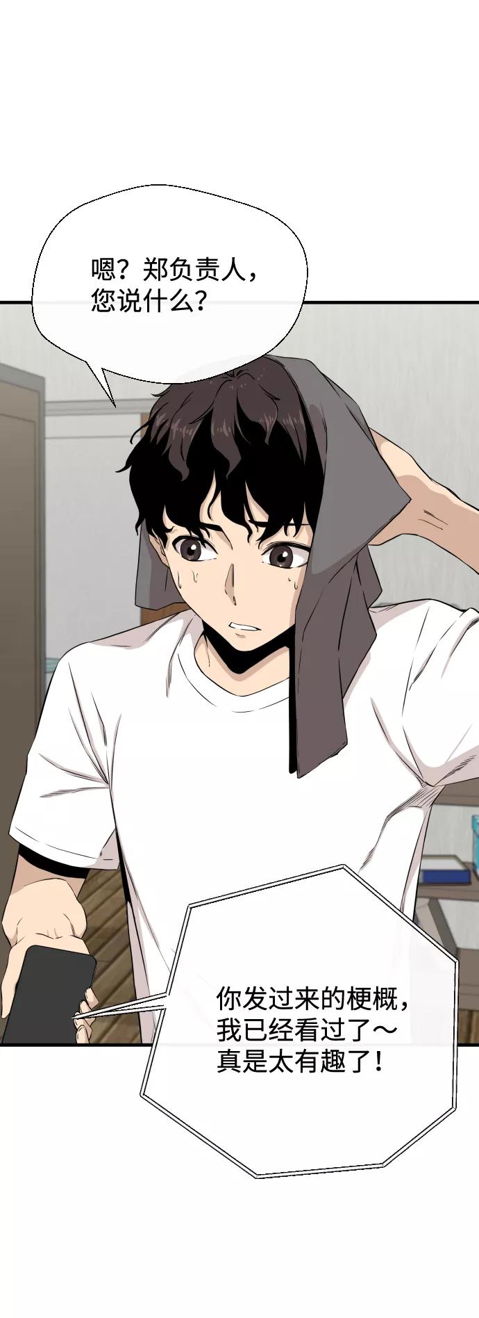《无痕的一天》第5话 第9页