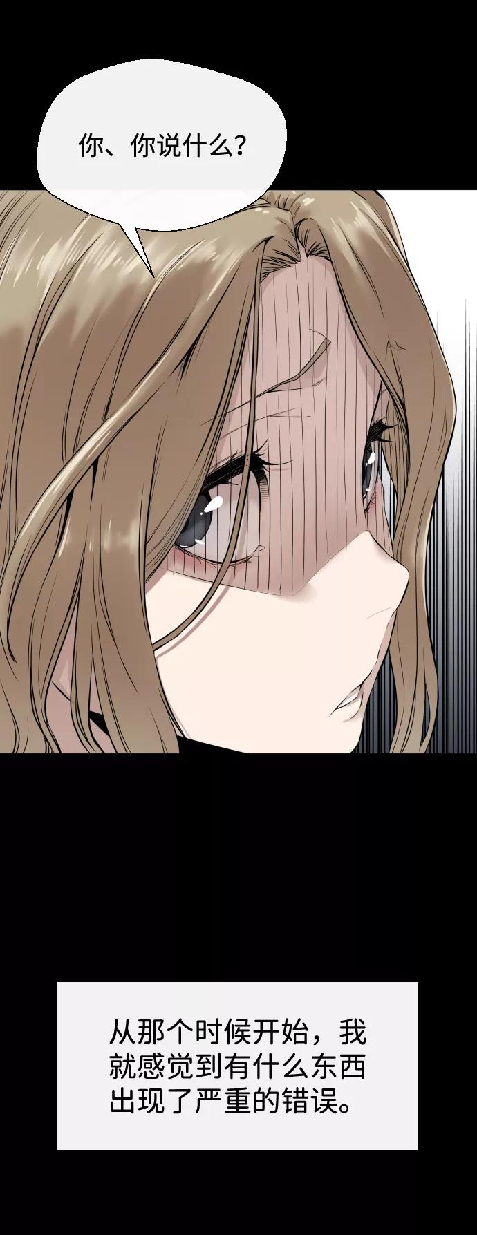 《无痕的一天》第5话 第41页
