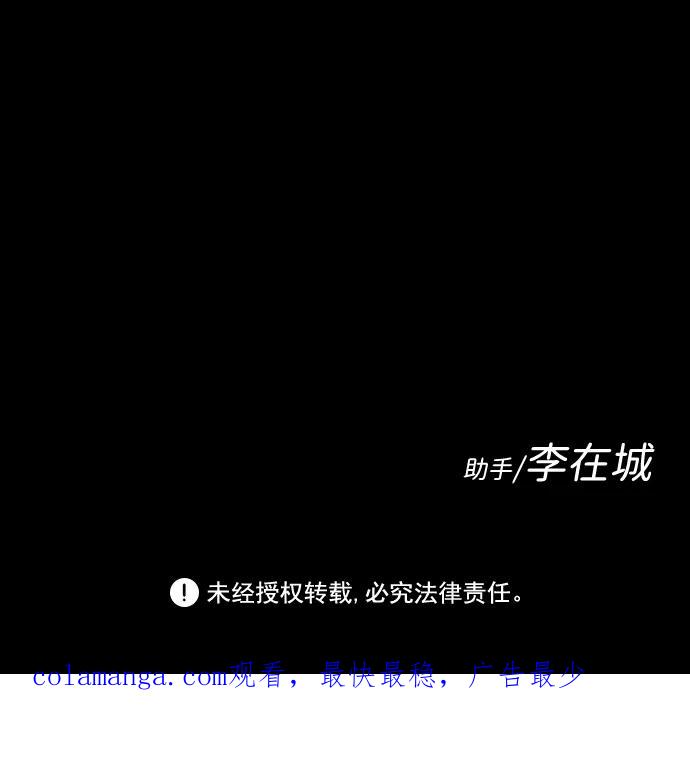 《无痕的一天》第5话 第89页