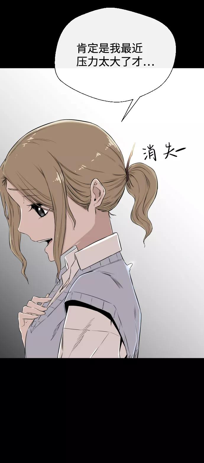 《无痕的一天》第5话 第75页