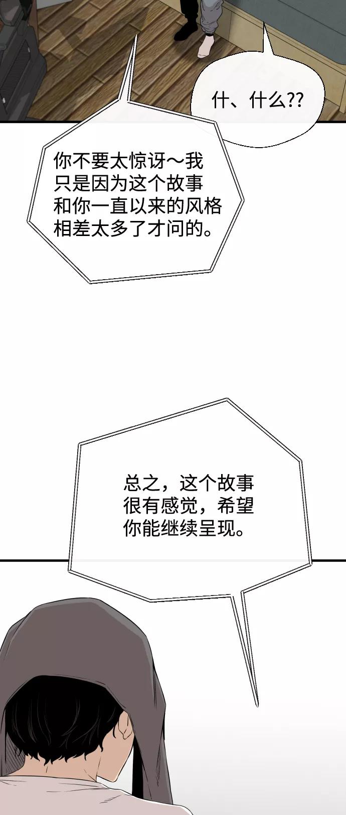 《无痕的一天》第5话 第15页