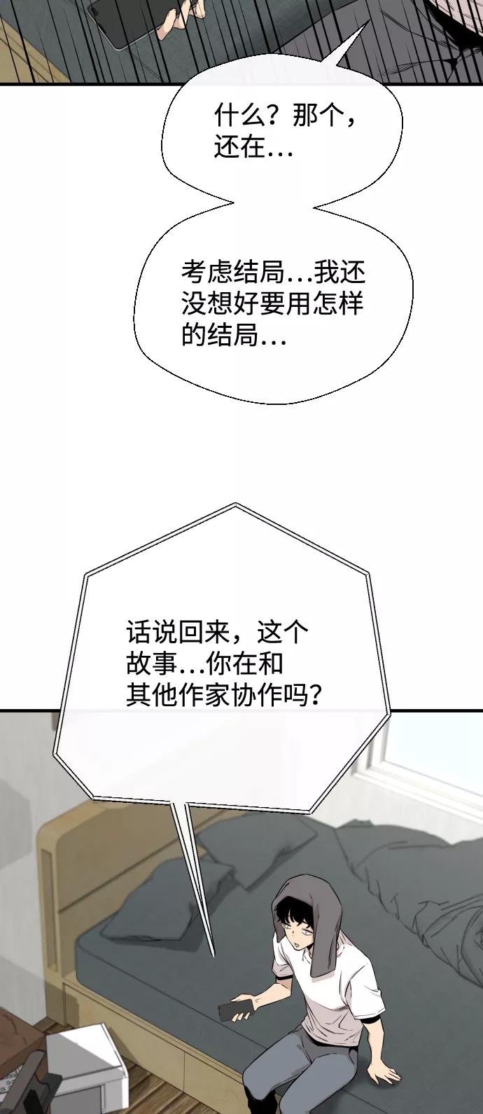 《无痕的一天》第5话 第14页
