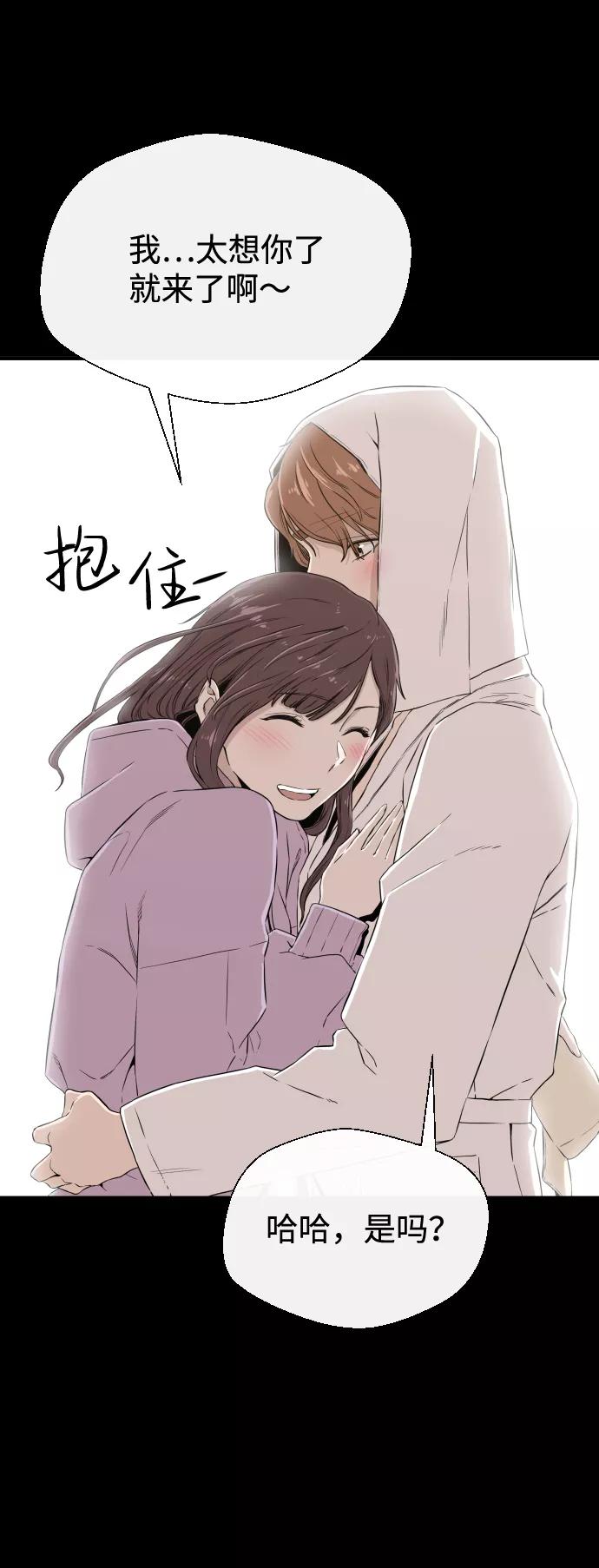 《无痕的一天》第5话 第86页
