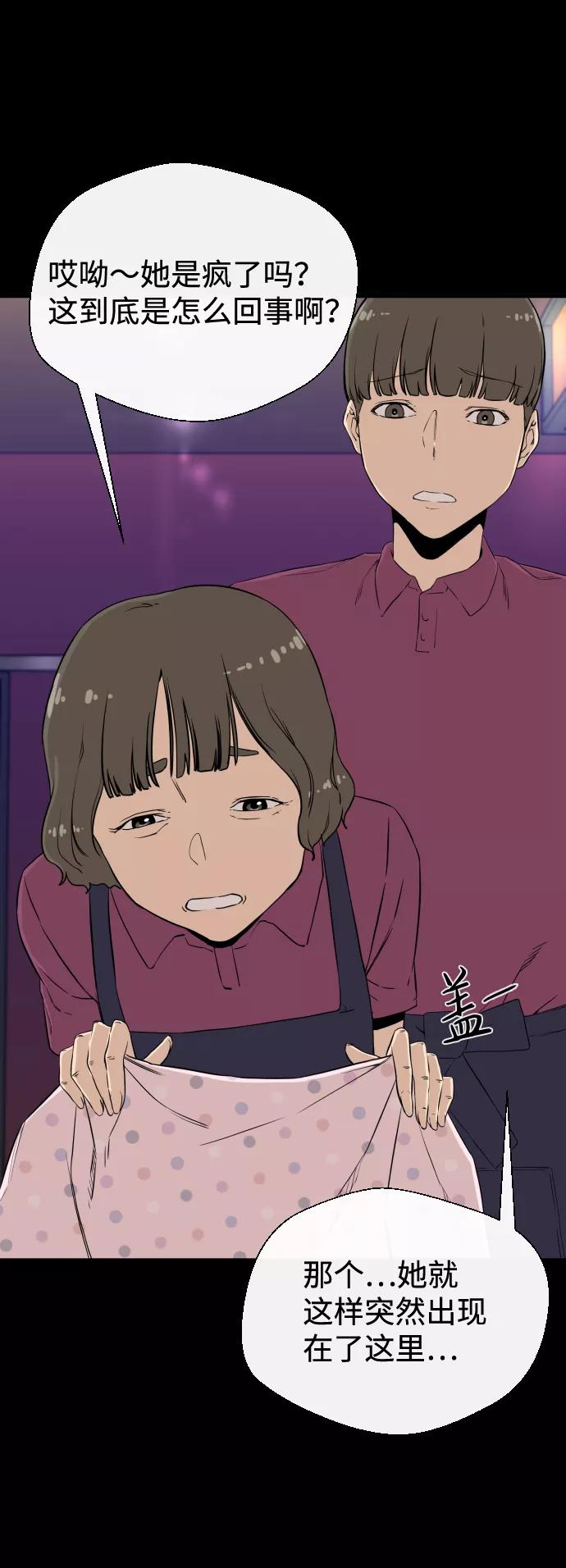 《无痕的一天》第5话 第35页