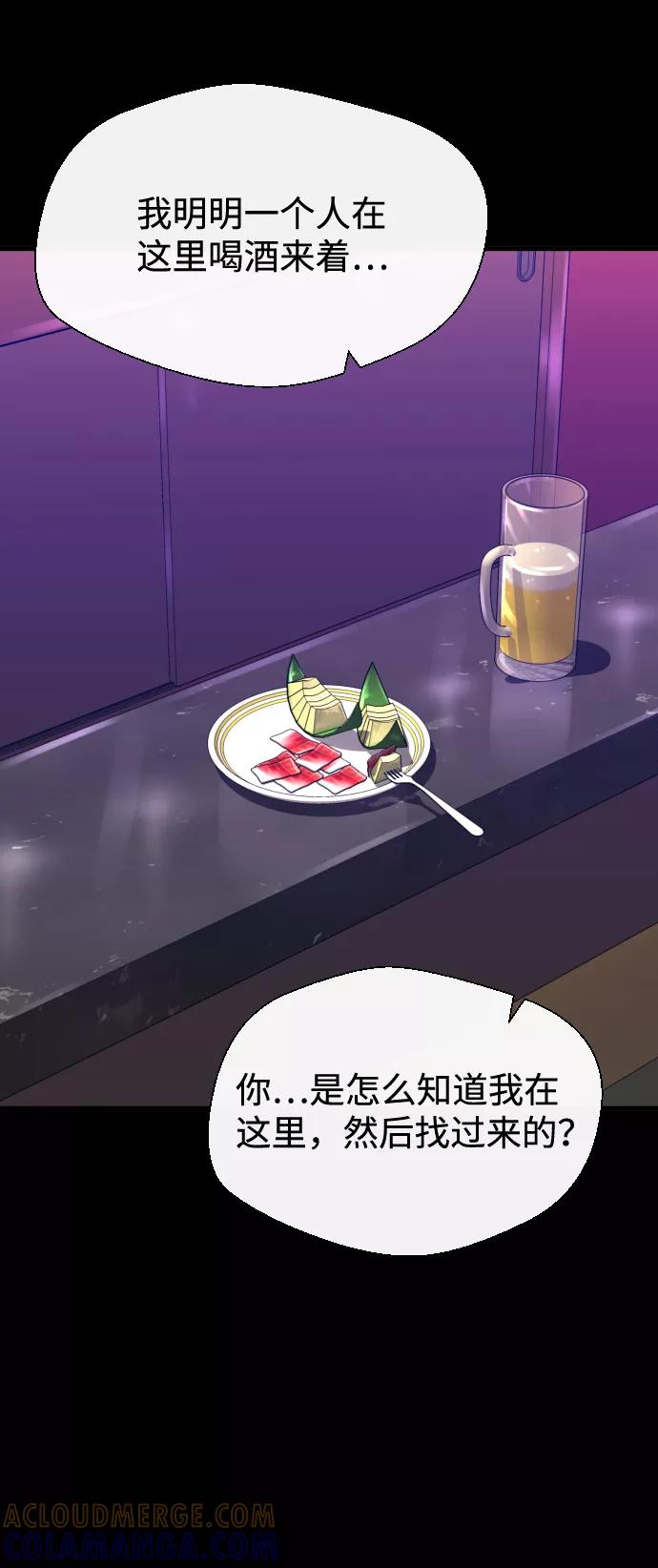 《无痕的一天》第5话 第40页