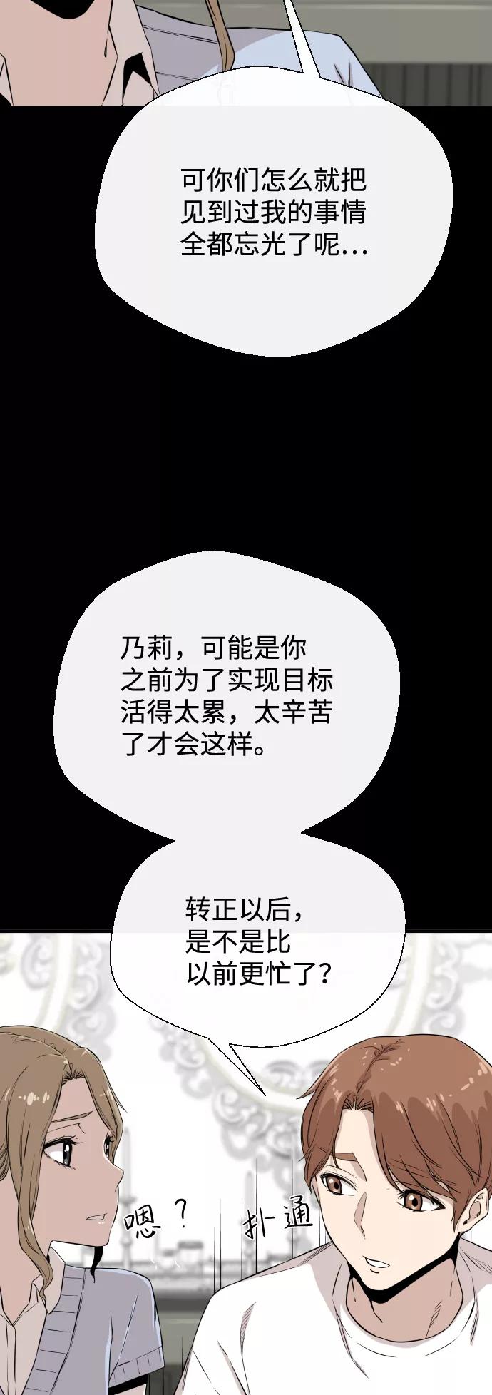 《无痕的一天》第5话 第63页