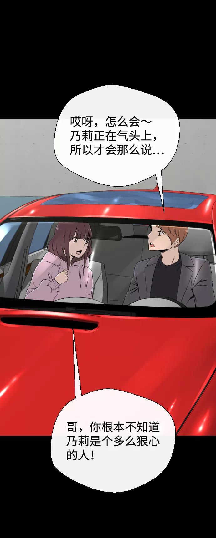 《无痕的一天》第6话 第51页