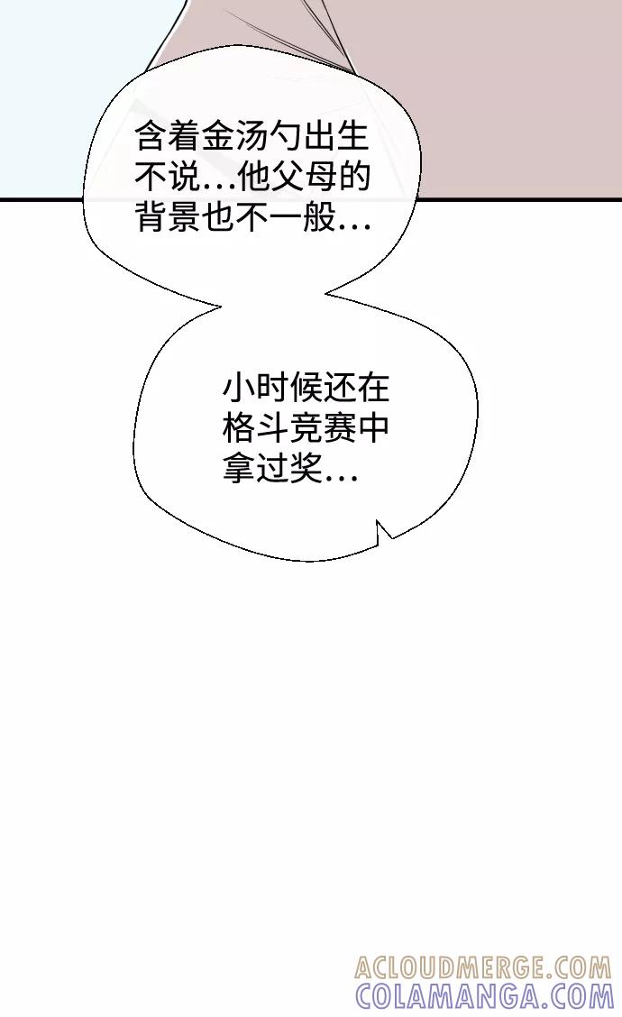 《无痕的一天》第6话 第37页