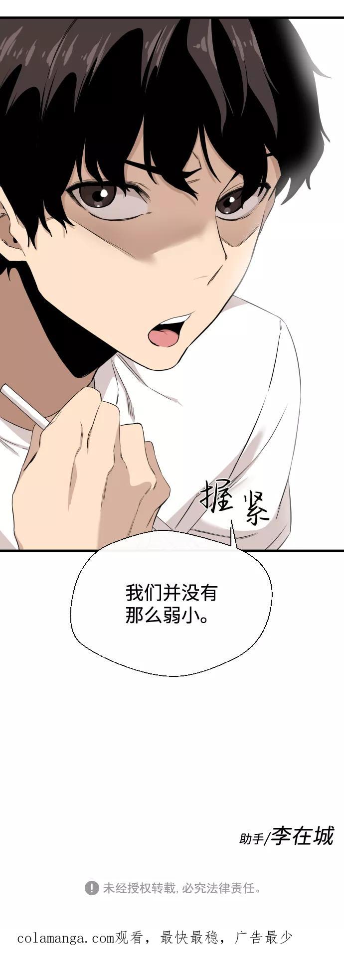 《无痕的一天》第6话 第92页