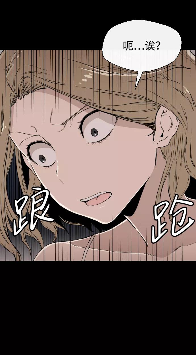《无痕的一天》第6话 第17页
