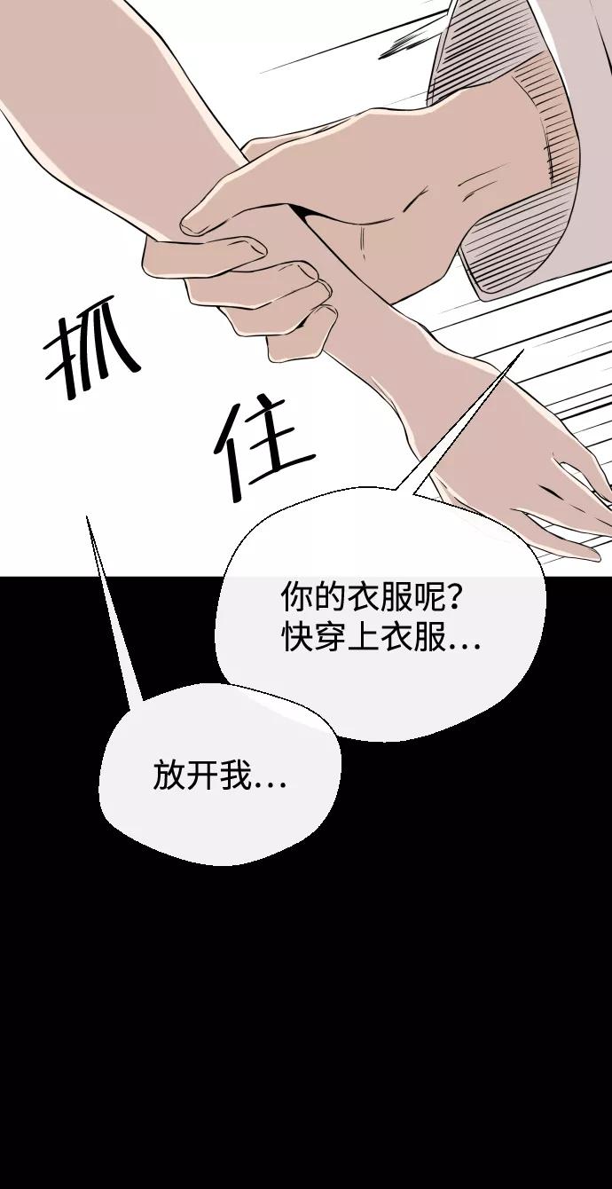 《无痕的一天》第6话 第15页