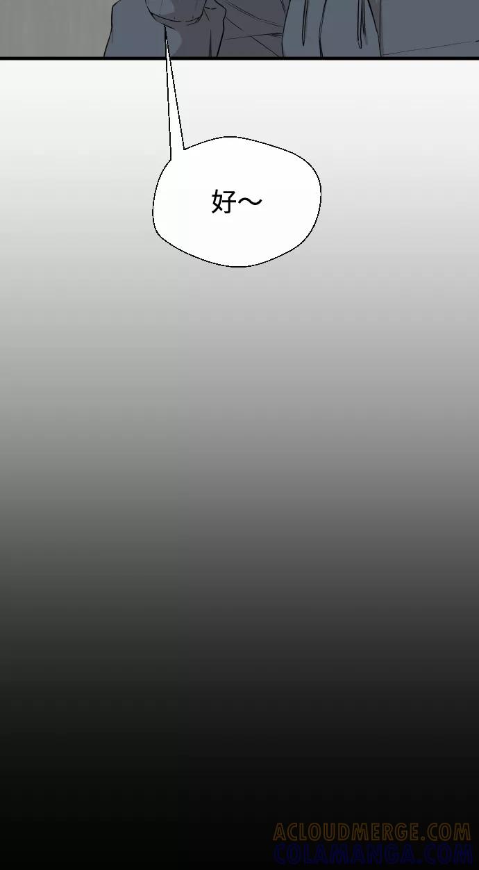 《无痕的一天》第6话 第40页