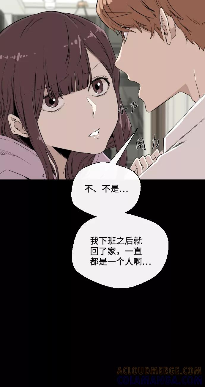 《无痕的一天》第6话 第4页