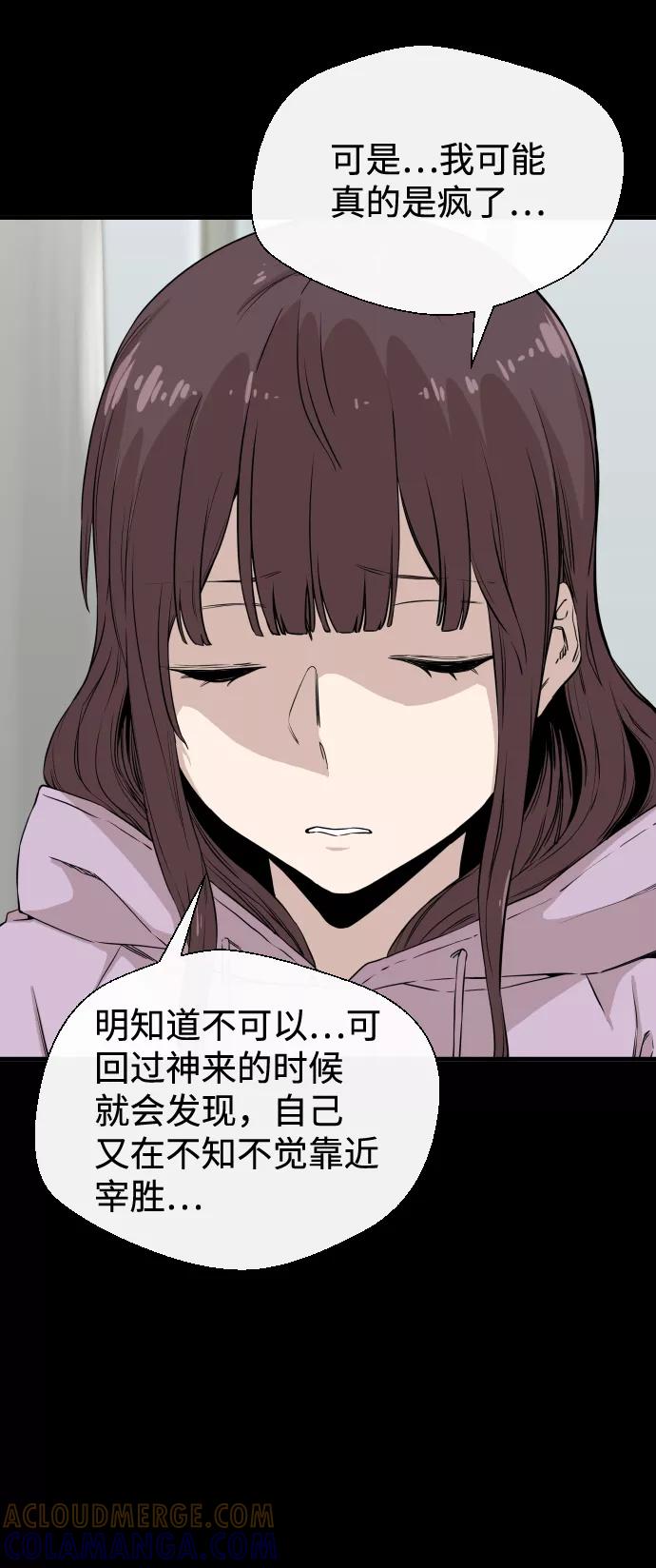 《无痕的一天》第6话 第31页