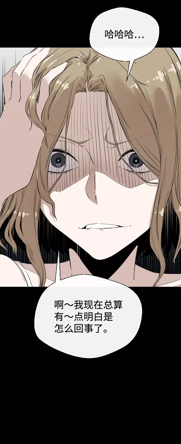 《无痕的一天》第6话 第5页