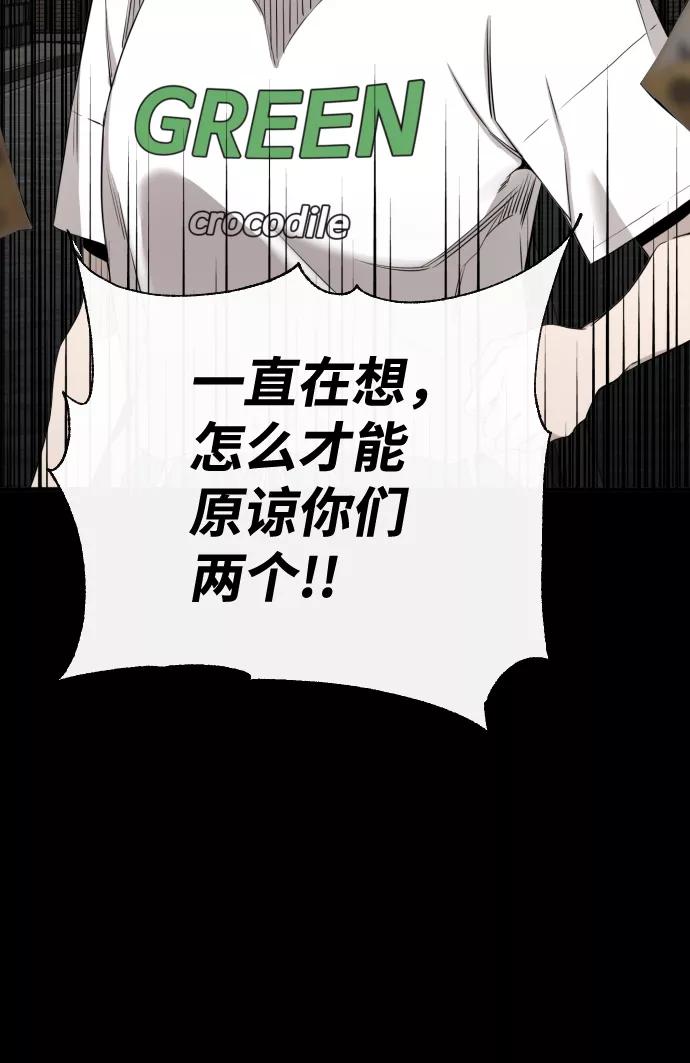 《无痕的一天》第6话 第78页