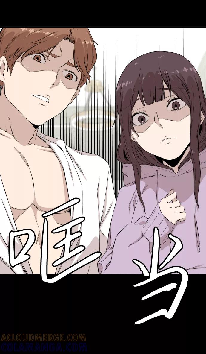 《无痕的一天》第6话 第19页