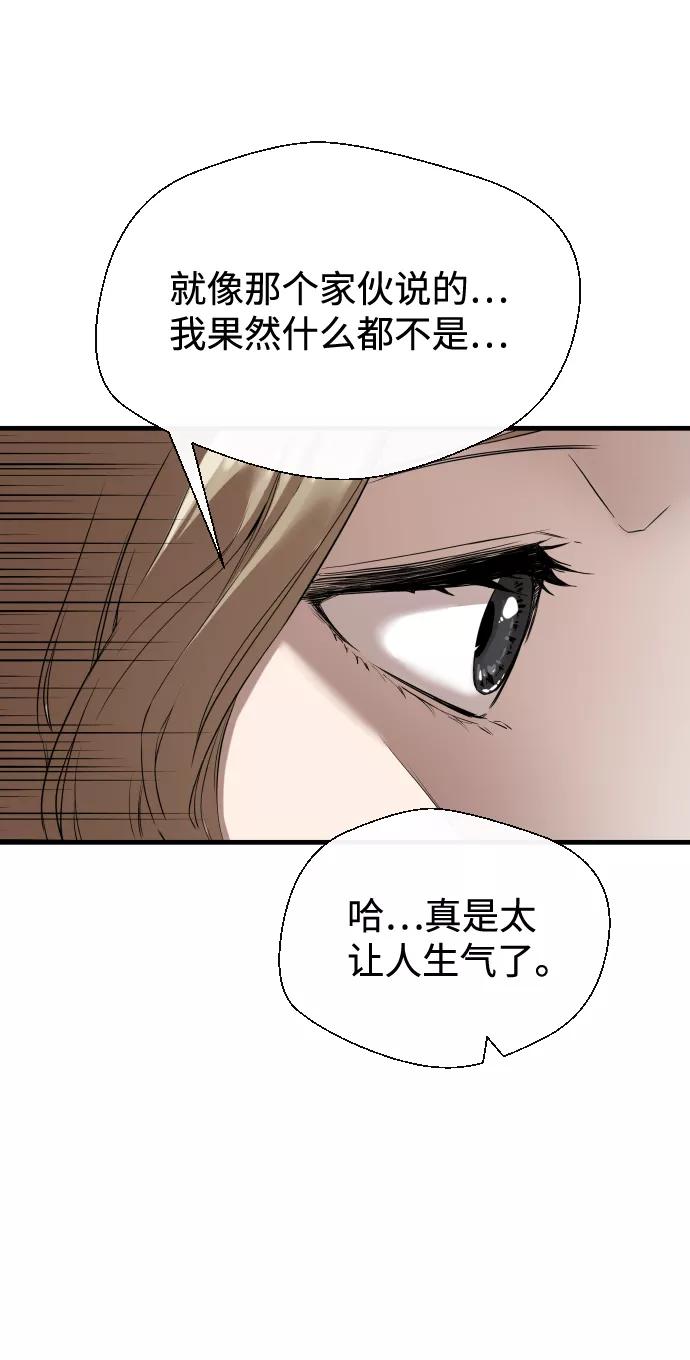 《无痕的一天》第6话 第89页