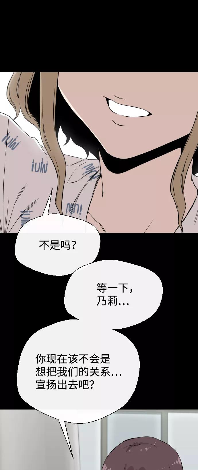 《无痕的一天》第6话 第47页