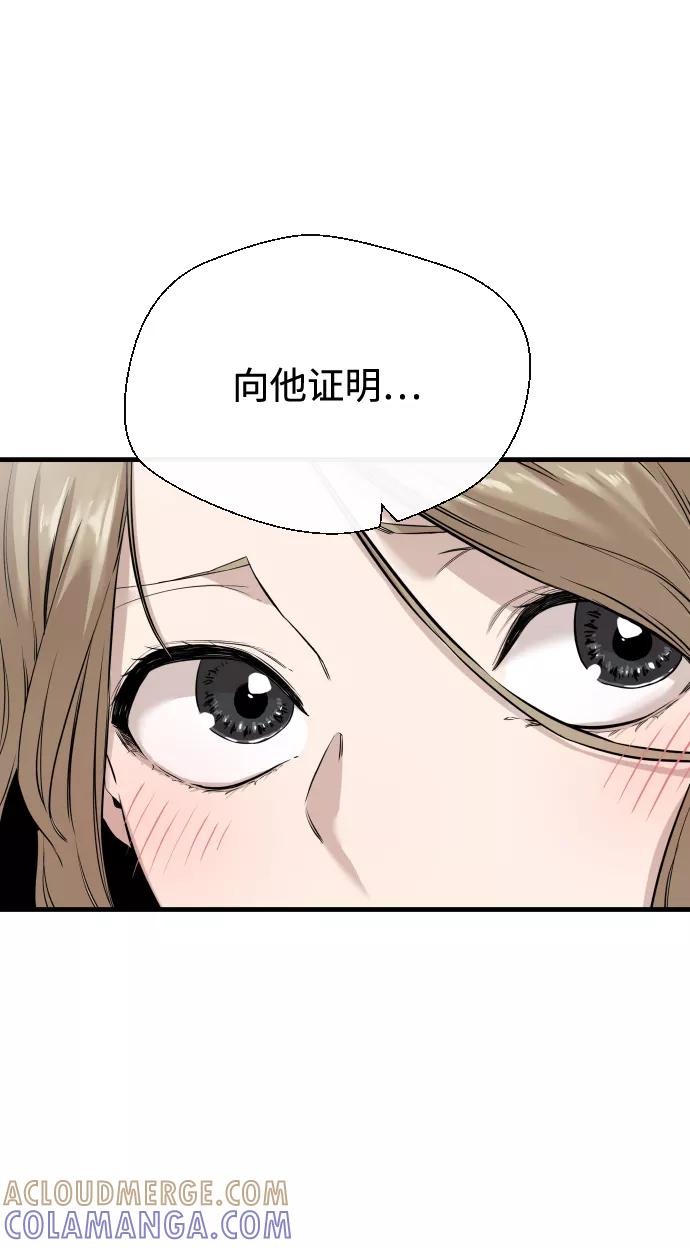 《无痕的一天》第6话 第91页