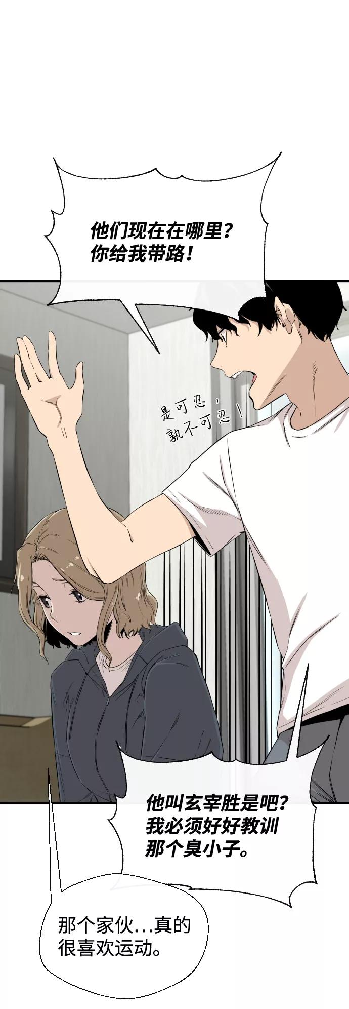 《无痕的一天》第6话 第35页