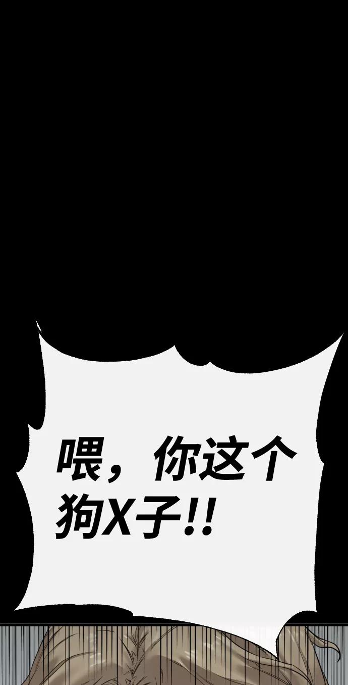 《无痕的一天》第6话 第75页