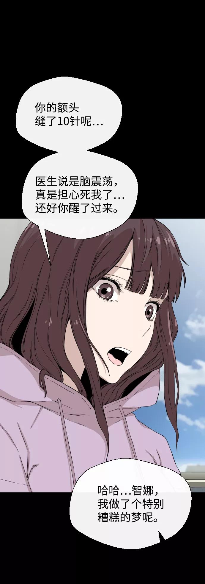 《无痕的一天》第6话 第24页